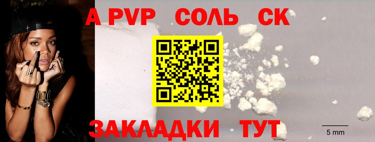 А ПВП мука  A PVP Crystall  Вход с VPN  Alpha PVP  Стрежевой 