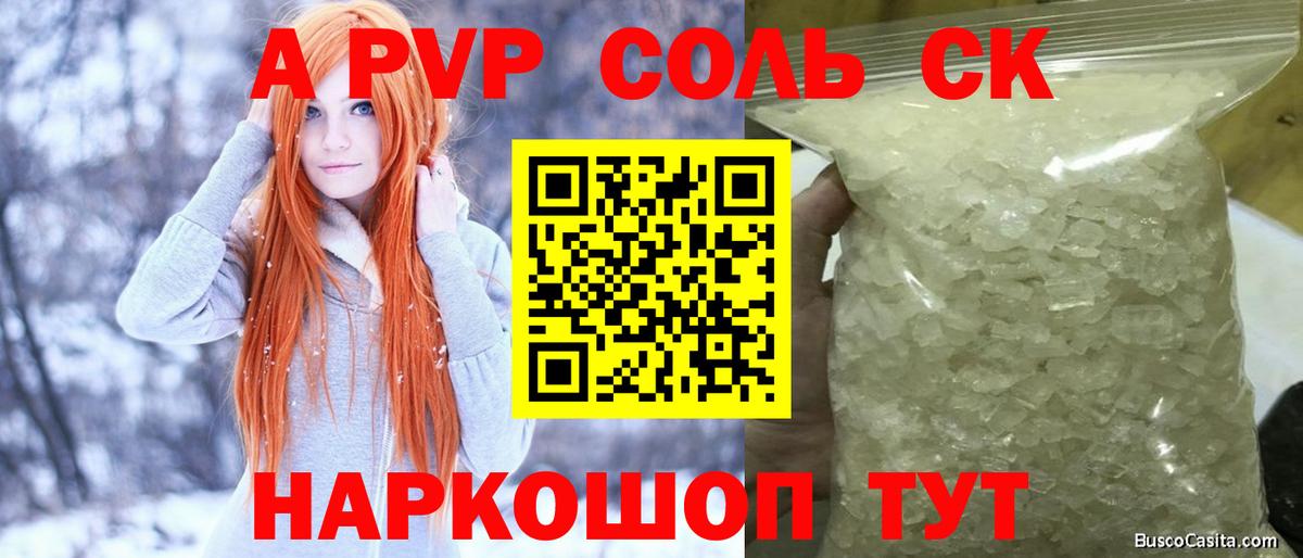 APVP Crystall Стрежевой