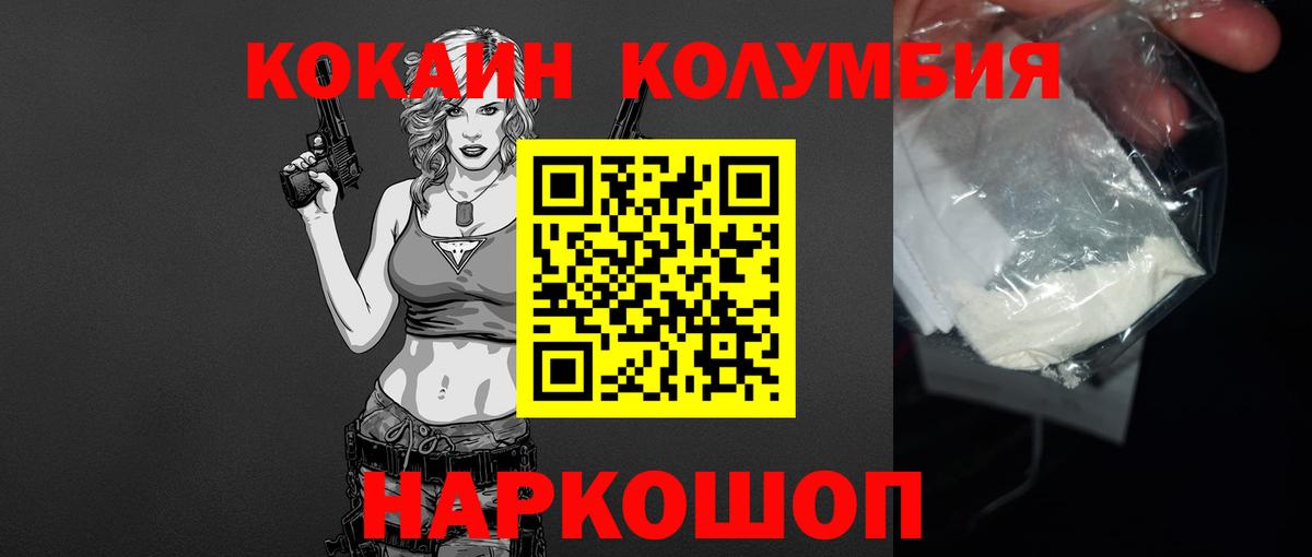 COCAIN Columbia  Вход с VPN  Стрежевой 