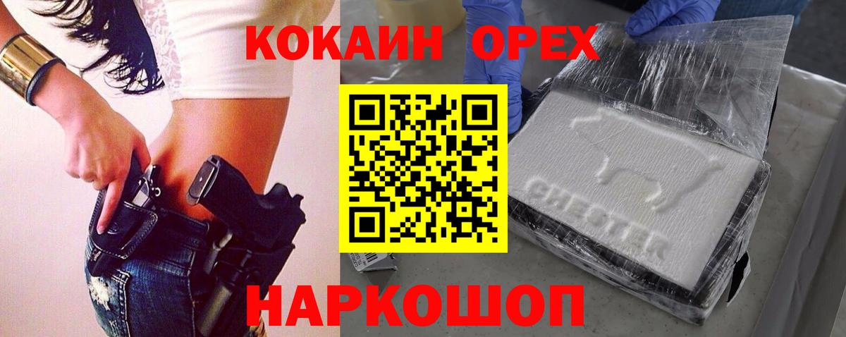 COCAIN Боливия Стрежевой