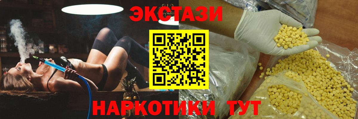 Экстази Cube  магазин продажи   Стрежевой  Вход с VPN 