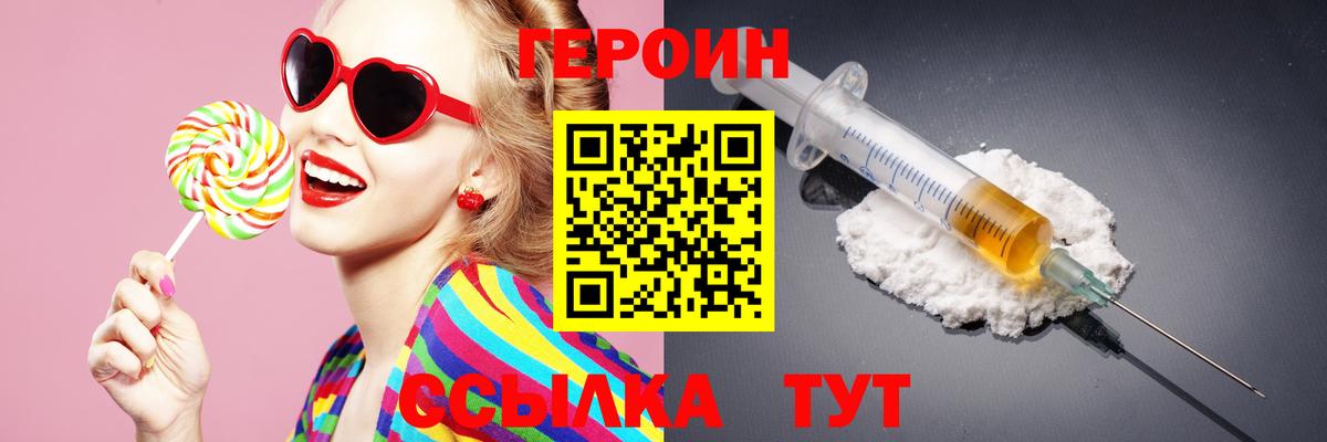 ГЕРОИН гречка  Вход с VPN  Стрежевой 