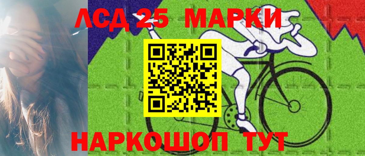 ЛСД экстази кислота  Вход с VPN  Стрежевой  LSD-25 экстази ecstasy 