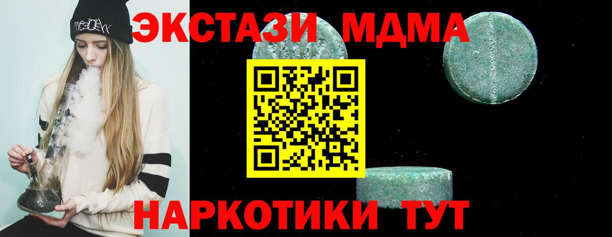 MDMA кристаллы  MDMA crystal  Вход с VPN  МДМА  Стрежевой 