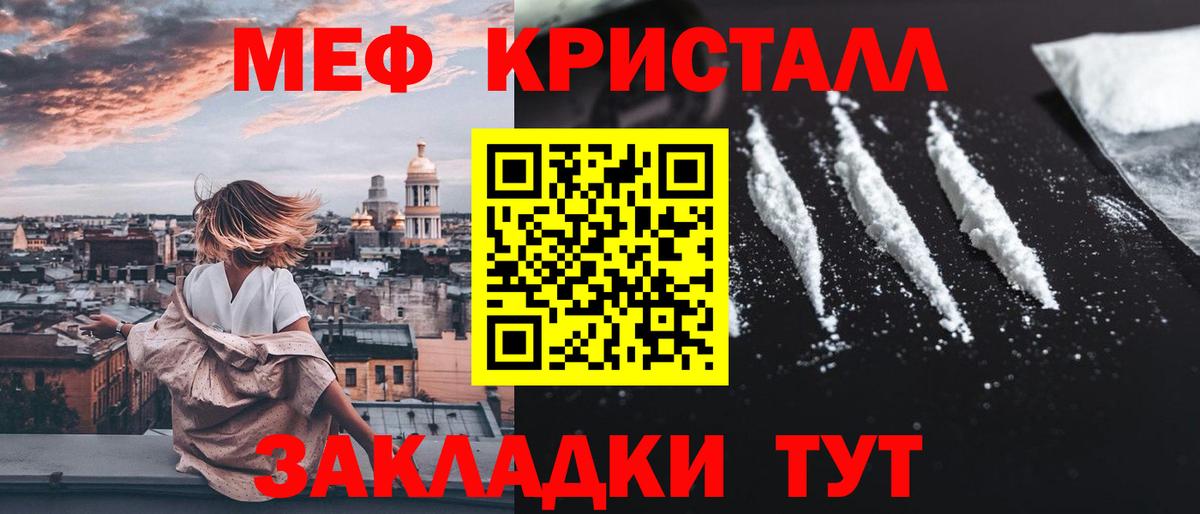 МЯУ-МЯУ мука  Меф  Стрежевой  Вход с VPN  Меф кристаллы 