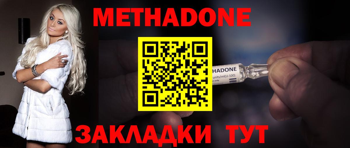 МЕТАДОН белоснежный  Вход с VPN  МЕТАДОН белоснежный  Стрежевой 