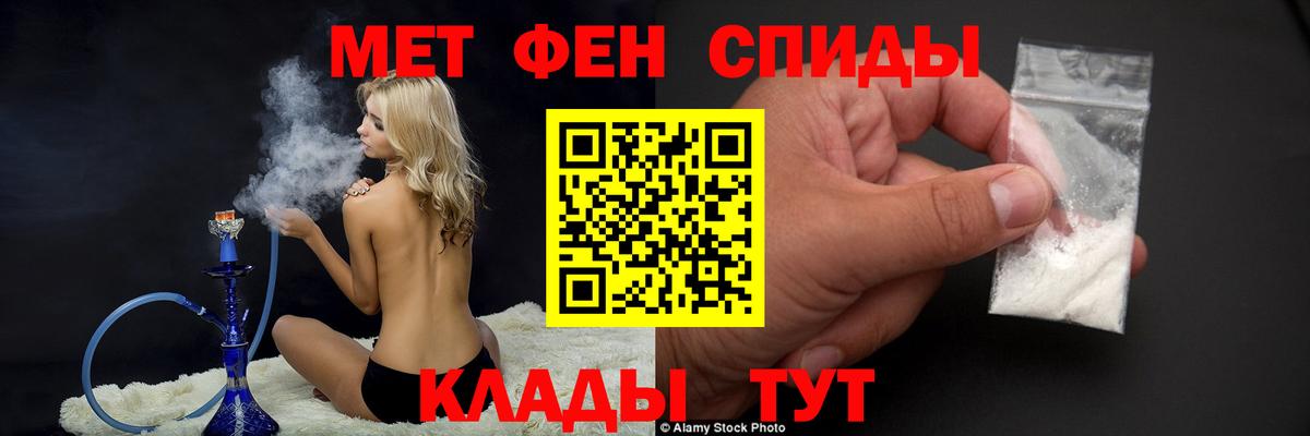 Первитин Methamphetamine Стрежевой