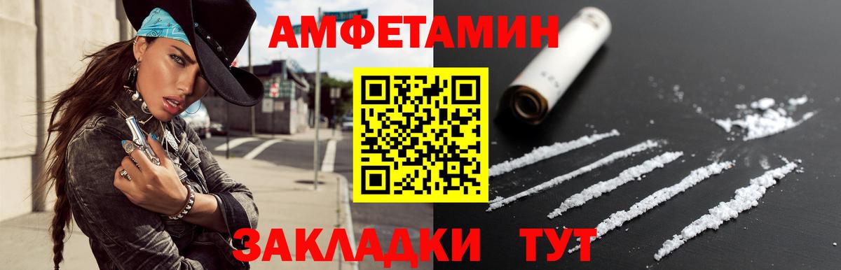 Стрежевой  МЕТАМФЕТАМИН витя  Вход с VPN  МЕТАМФЕТАМИН витя 